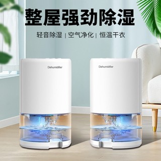 🔥臺灣出貨🔥 除濕機 空氣清淨機 小型除濕機 空氣清淨除濕機 空氣凈化器 除濕機 二合一 靜音除濕器 智慧冷凝除濕機
