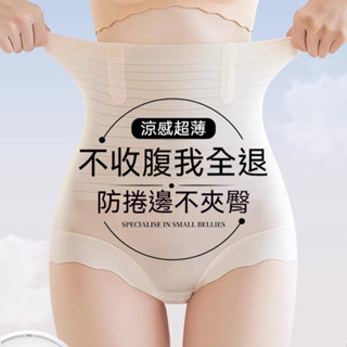 提臀內褲 束腹內褲 塑身內褲 提臀褲 塑身褲 束腹褲 高腰收腹褲 收小肚子強力束腰 夏季無痕塑身褲提臀內褲150