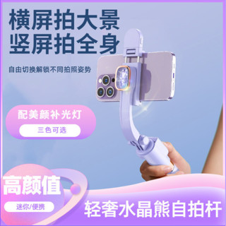【臺灣發貨】2025新款自拍桿水晶熊1.3米拍照神器迷你款伸縮折疊手持戶外手拿