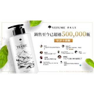 (現貨正品)香水人生大地半皂化香水沐浴乳750ml速出 愛馬仕狐狸 奇蹟天光 大地 白麝香 獵犬 /爆水保濕身體乳