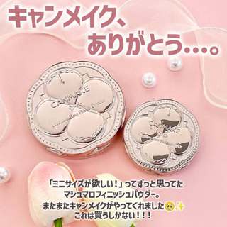 現貨💕日妝本舖💕日本 CANMAKE 新品 迷你版 mini 棉花糖蜜粉餅 蜜粉餅 MO MB MI ML