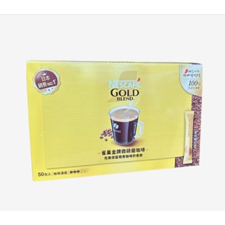 即溶 雀巢 金牌 微研磨 咖啡 2gx50入 阿拉比卡 咖啡豆