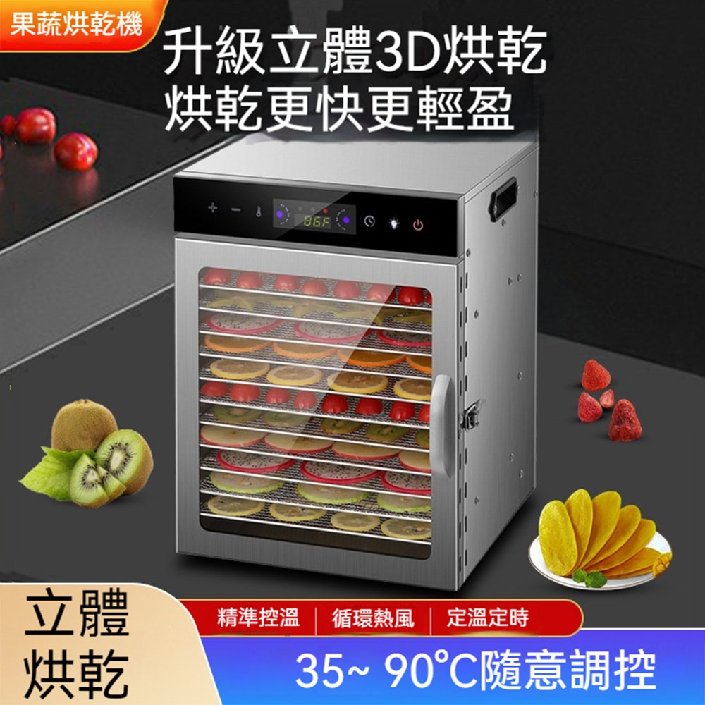 110V乾果機 果乾機 食物烘乾機 水果食品烘乾機 零食蔬菜寵物零食肉藥材脫水