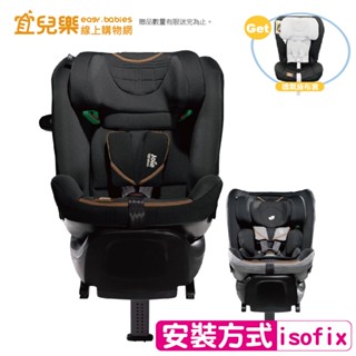 Joie i-Spin XL 0-12歲旋轉型汽座 送透氣座布套【宜兒樂】