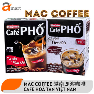 現貨12H出貨【越南咖啡】MacCoffee CAFE PHỐ 即溶咖啡 三合一咖啡 二合一咖啡 牛奶咖啡 黑咖啡