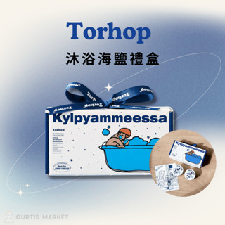 【Torhop】沐浴海鹽禮盒-海洋調60g+森林調60g(去角質 香氛泡澡浴鹽)