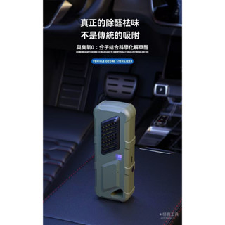 空氣清淨機 負離子USB 家用車用空氣清淨機 空氣淨化器 除異味 清淨機 除甲醛 髒空氣 衣櫃鞋櫃車載臭氧機 消毒器