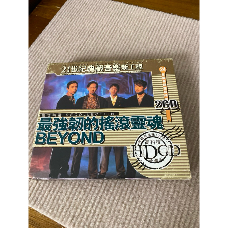 BEYOND 懷念精選 Beyond - 國語懷念精選/粵語懷念精選（2CD） | cdhkonline.com
