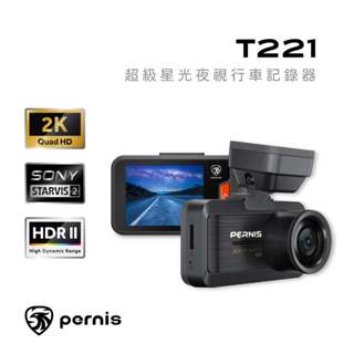 第三家❤■【單/雙鏡】Polaroid寶麗萊 Pernis T221 超級星光夜視行車記錄器 5GWiFi 臺灣聯詠晶片