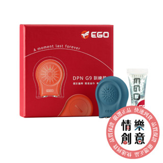 EGO｜DPN G9 男性久戰訓練器｜延續時長｜一年保固｜現貨｜原廠正品｜GINRO 情樂創意