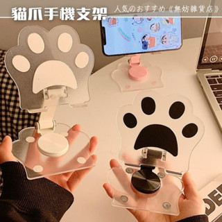 ღ無妨雜貨店ღ 可愛貓爪🐈旋轉摺疊手機支架 平板支架 懶人支架 360度旋轉收納