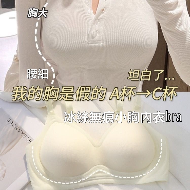 初係現+免運 小胸内衣 外擴內衣 無痕內衣 涼感冰絲內衣 無鋼圈內衣 小胸內衣 薄內衣 無鋼圈bra 文胸胸罩