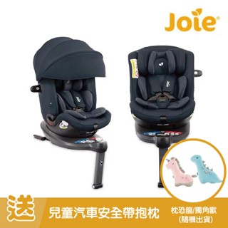 英國 Joie i-Spin Grow FX 0-7歲旋轉型汽座(2色可選)【買就送】奇哥兒童汽車安全帶抱(隨機出貨)