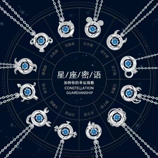 LOVE WHEEL【附禮盒禮袋】 開運十二星座項鍊 韓版S925純銀 靈動 雙子座 獅子座 處女座 天秤座 射手座項鍊