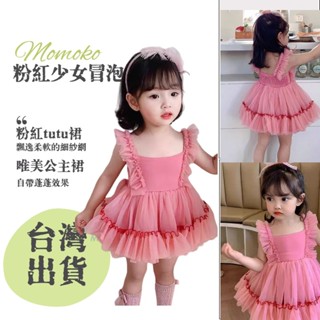 MOMOKO 兒童露背裙 女童連衣裙 兒童洋裝 女童連身裙 紗裙洋裝 夏季寶寶蓬蓬禮服公主裙中童週嵗裙子兒童兔兔裙