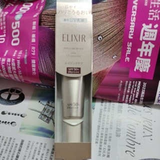 資生堂 怡麗絲爾彈潤多效美肌乳 SP+ 35ml 2027/05（小金管）