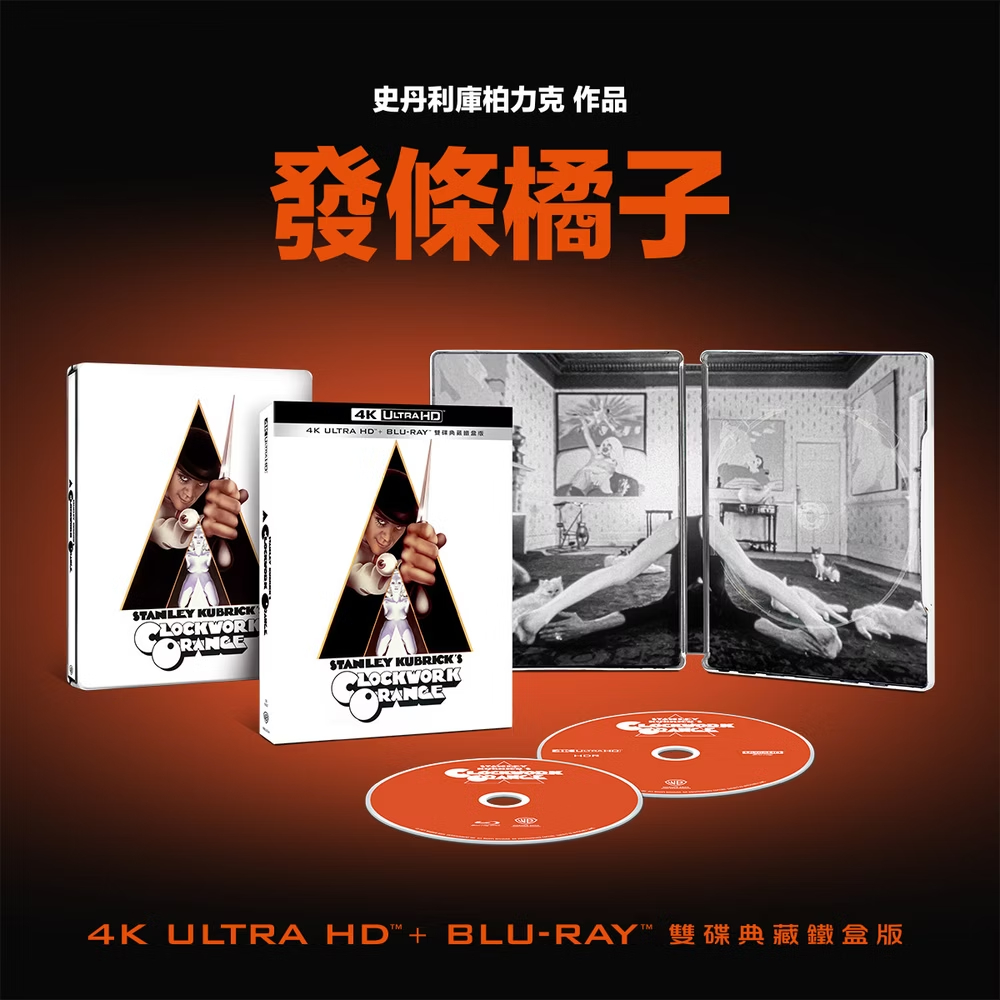 鐵盒 [藍光先生4K] 發條橘子 UHD+BD 雙碟限定鐵盒版 A Clockwork Orange ( 得利正版 )