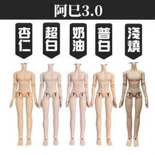 【臺灣現貨+發票】 阿巳2.0 阿巳3.0 小鈴鐺2.0 12分素體 GSC OB11 黏土人 阿巳 BJD 大白好物