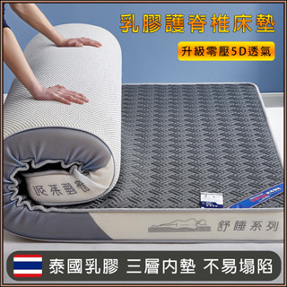 乳膠床墊【泰國天然乳膠+抗菌防蟎+加厚9cm】雙人床墊 乳膠墊 泰國乳膠床墊 床墊 雙人 單人床墊 天然乳膠床墊