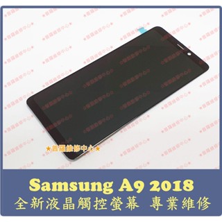 ★普羅維修★三星 Samsung A9 2018 全新原廠 液晶觸控 螢幕 總成 玻璃 面板 A920 專業維修螢幕零件