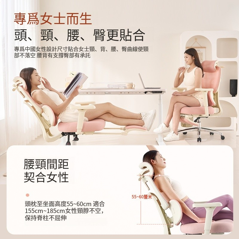 OURO AU11 專為女士而生 人體工學椅 三區腰部環抱 辦公椅 電腦椅 網布椅