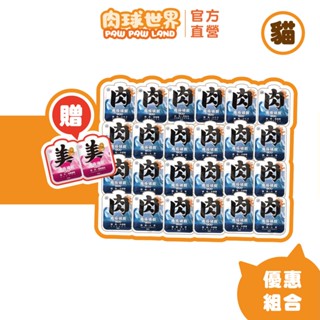 【肉球世界】 南極磷蝦大肉包45g (貓咪)│24入組 加碼送 美毛包X2│每包新增１％南極磷蝦油 | 邊吃邊保養