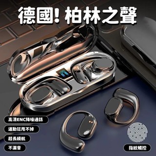隔日達 ows開放式掛耳藍芽耳機 降噪耳機 柏林之聲耳機 無線通話耳機 耳掛式藍牙耳機 超長續航 防水防汗耳機 運動耳機