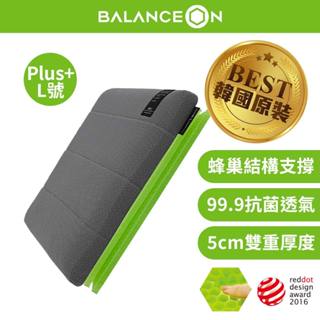 【倍力舒 BalanceOn】蜂巢凝膠減壓坐墊 L Plus+ 公司貨 透氣坐墊 涼感坐墊 凝膠坐墊