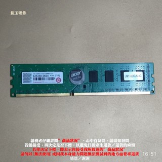 【恁玉零件】請詳閱狀況《雅拍》創見 JM1333KLN-4G 4GB DDR3 1333 625350-0604