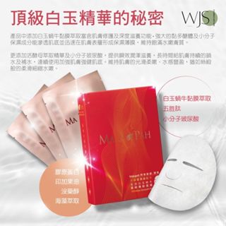 【YDS祐達盛生活】蝸牛美容 臺灣現貨MIT 白玉蝸牛黏液 蠶絲水凝布膜 膠原蛋白 保濕美妍 酵母萃取 頂級白玉精華