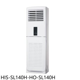 禾聯【HIS-SL140H-HO-SL140H】變頻冷暖落地箱型分離式冷氣23坪(含標準安裝) 歡迎議價