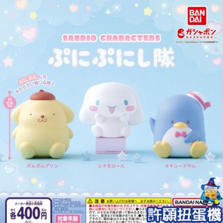 【許願扭蛋機】『現貨』 三麗鷗捏捏隊 全3種 扭蛋 轉蛋 BANDAI 捏捏 軟軟 大耳狗 布丁狗 山姆企鵝