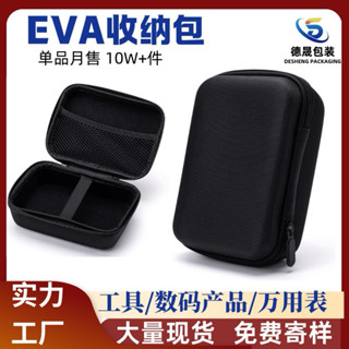 🔥隔日到貨🔥防撞 硬殼保護包 隨身碟收納包 硬碟收納包 行動電源收納 充電線收納 充電器收納 3C產品收納 盒子
