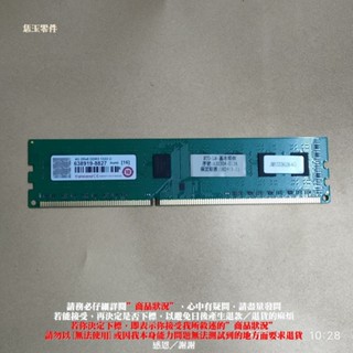 【恁玉零件】請詳閱狀況《雅拍》創見 JM1333KLN-4G 4GB DDR3 1333 638919-8827