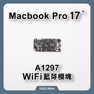 WIFI藍芽模組 A1297 Macbook Pro 17" 無線 網絡卡