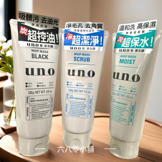 «現貨開發票»UNO新炭洗顏淨油炭粉 新炭洗顏雙重玻尿酸130g