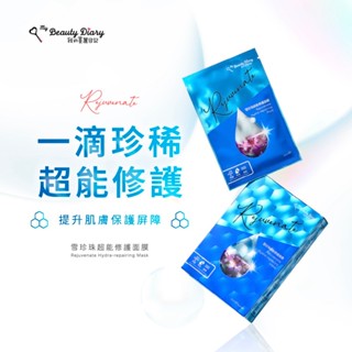 我的美麗日記 雪珍珠超能修護面膜(5片/盒)