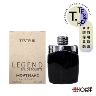 MONTBLANC 萬寶龍 傳奇經典 男性淡香水 100ml （TESTER）（有蓋）〔 10點半香水美妝 〕