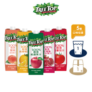 【TREE TOP樹頂】100% 綜合果汁系列 蘋果汁 柳橙汁 蔓越莓 水蜜桃 1L晶鑽包