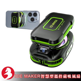 ICE MAKER手機散熱器可磁吸可背夾風扇AI智慧溫控三倍超長電力RGB電競燈效半導體降溫神器[二代新款]