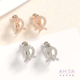 AHUA阿華有事嗎 璀璨圓圈打結耳夾 A0874 正韓 Ins風 時尚 氣質 百搭 耳夾 無耳洞 基本款