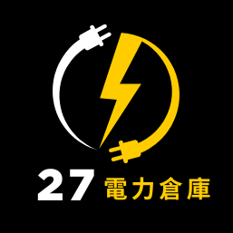 【27電力倉庫⚡️】客製化商品 稅額
