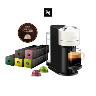 【Nespresso】臻選厚萃Vertuo Next 經典款(四色任選)&晨間美式咖啡50顆膠囊組/限時贈保冷提袋