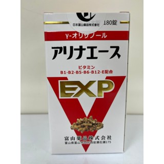 免運180錠裝 富山日和安利命EX金強效錠+粉光篸 日本進口