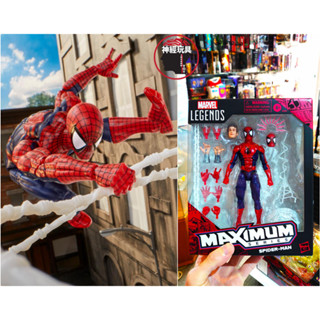 【神經玩具】現貨 Marvel Legends Maximum 孩之寶 終極 蜘蛛人 漫畫版 6吋 極致系列 漫威傳奇