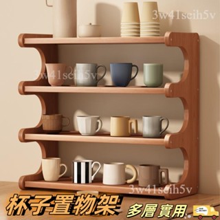 宅配到家🎁桌面杯架桌上置物架 簡易家用小型 杯子擺放餐桌 檯面多層整理收納架 書桌上收納 書桌收納盒 桌上收納盒 收納架