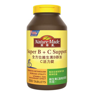 Costco 好市多 #234845 Nature Made 萊萃美 全方位維生素B群加C 活力錠 300粒