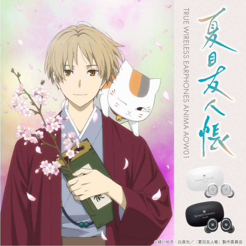 日版 ONKYO  ANIMA AOW01 貓咪老師 夏目友人帳 耳機 充電器