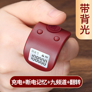 如意大屏幕夜光唸佛計數器 手指計數器 唸佛計數器 戒指計數器 電子唸佛計數器一心計數器