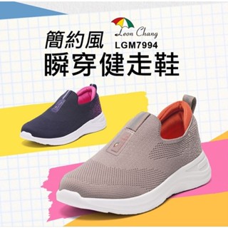 Leon Chang 雨傘 LGM7994 <C36>灰咖色 懶人鞋 輕量透氣 抓低耐磨 免綁帶穿脫便利 健走鞋 介護鞋